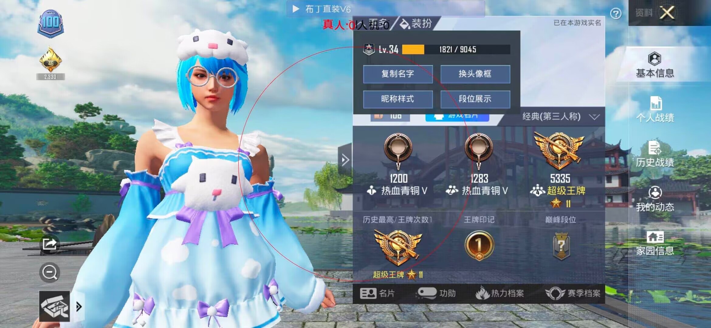 和平精英透视自瞄 - 和平精英画面设置辅助触控模式辅助预览图